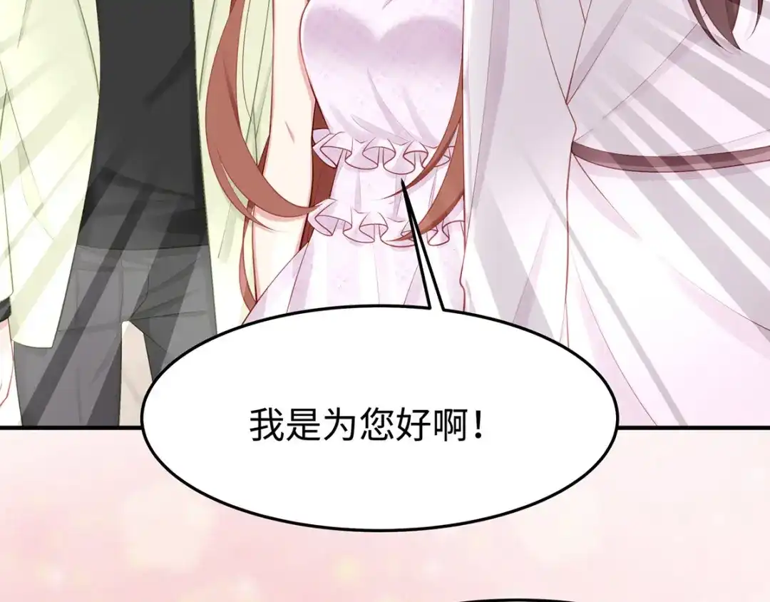 《就要宠坏你》第37话联手摘绿帽？ 第91页