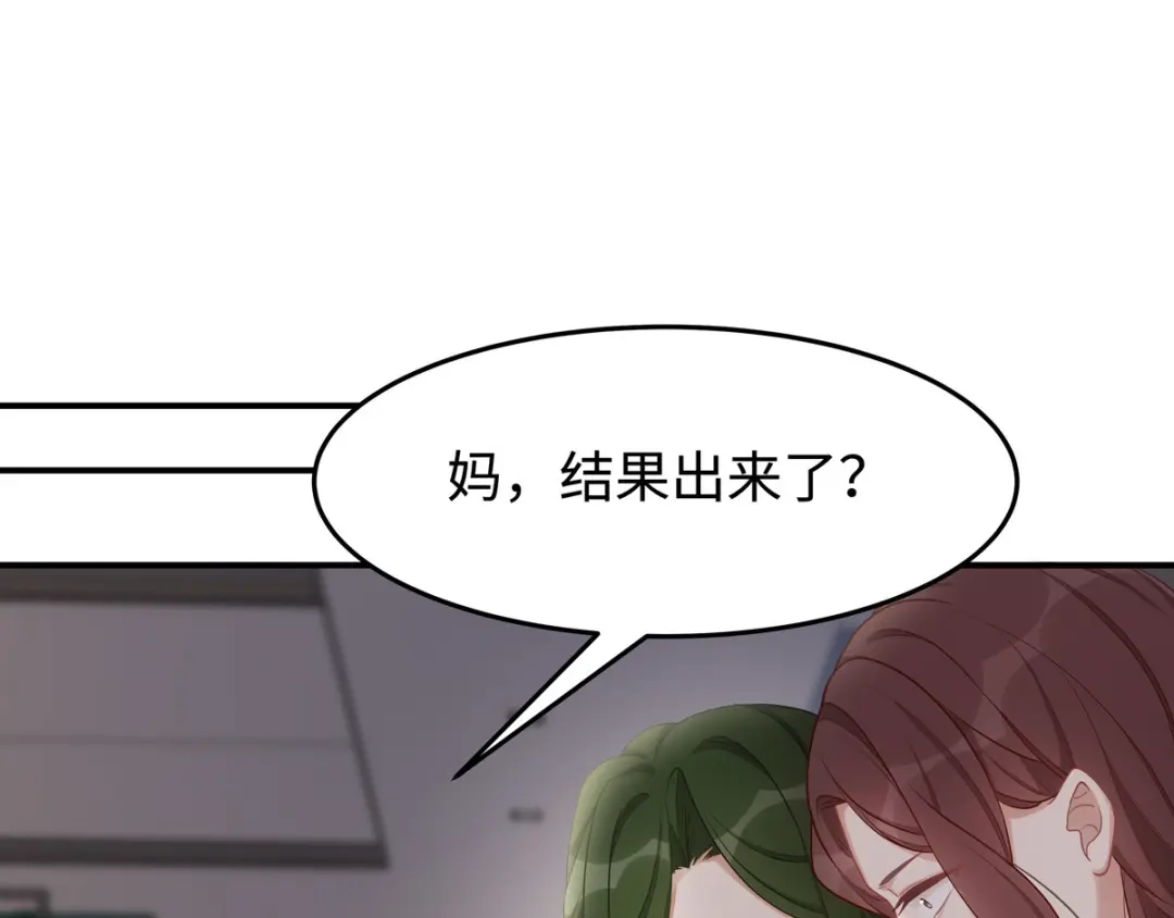 《就要宠坏你》第37话联手摘绿帽？ 第19页