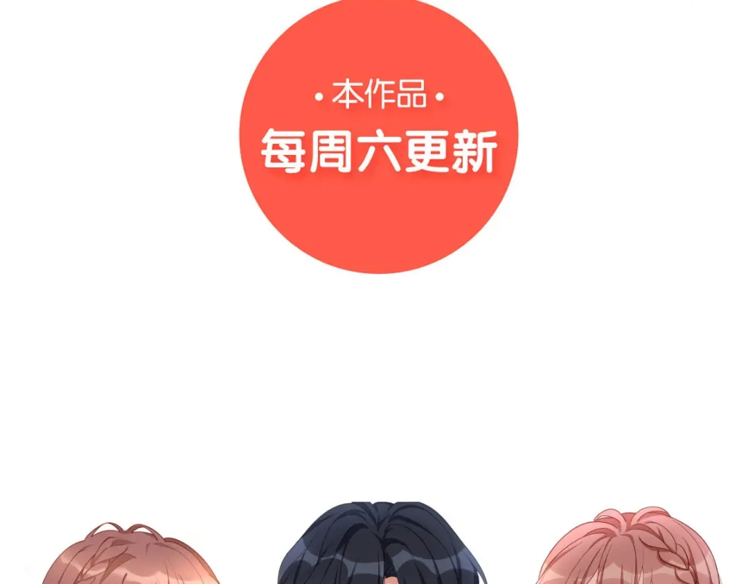 《就要宠坏你》第37话联手摘绿帽？ 第121页