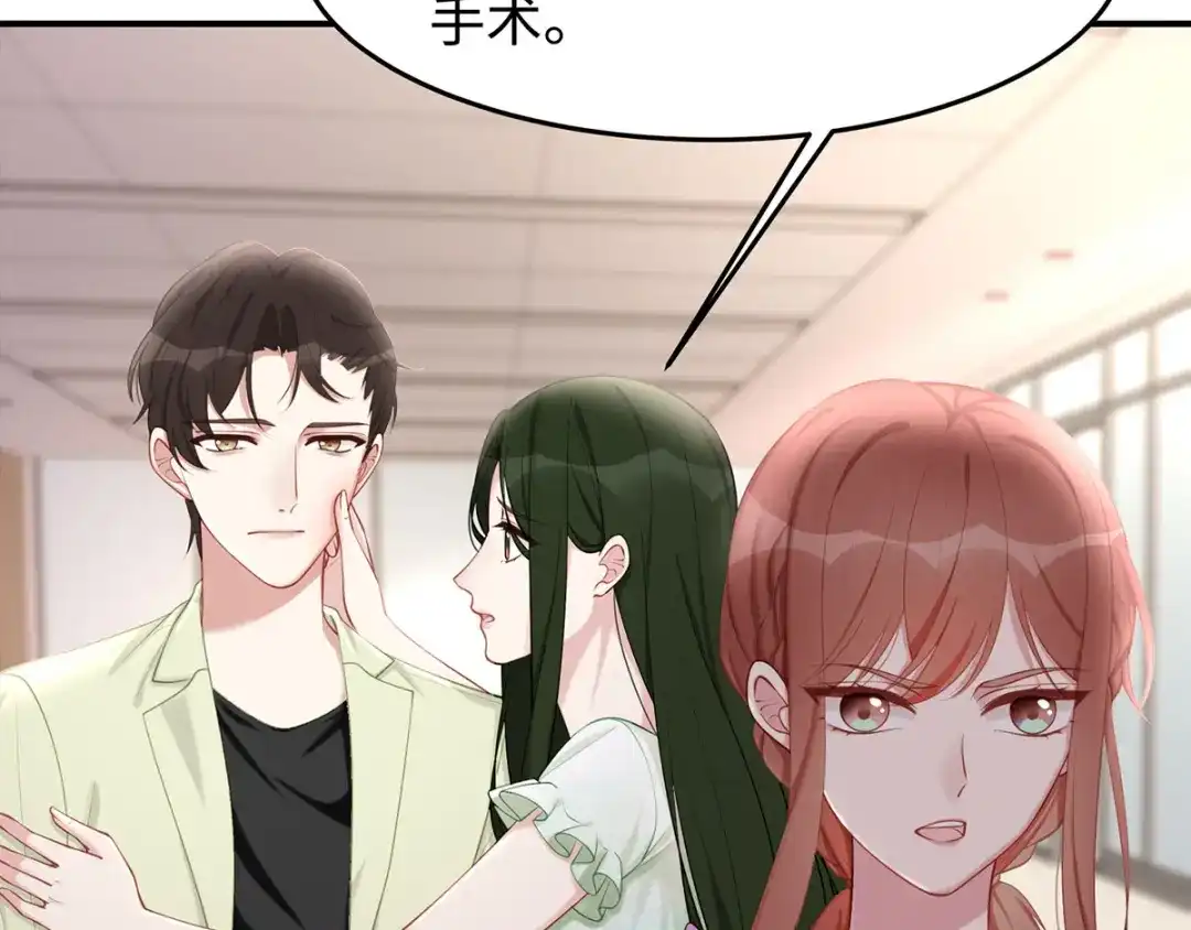 《就要宠坏你》第37话联手摘绿帽？ 第74页