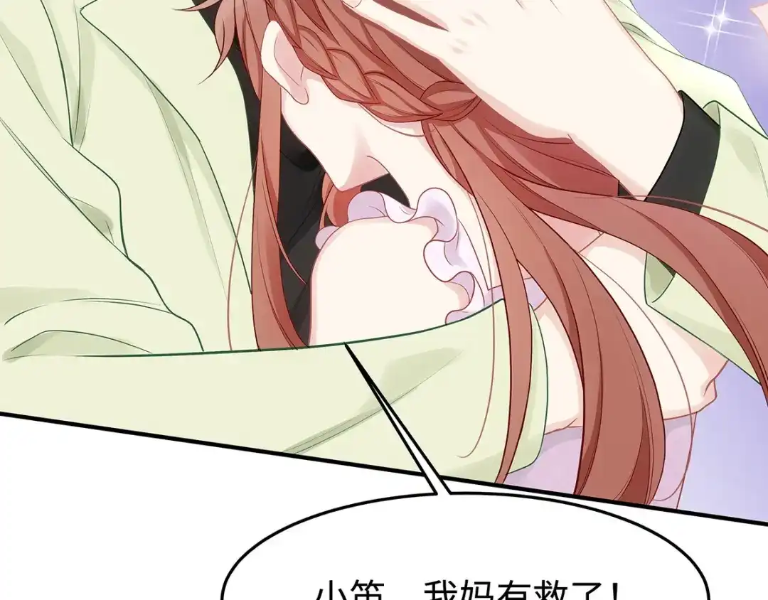 《就要宠坏你》第37话联手摘绿帽？ 第65页