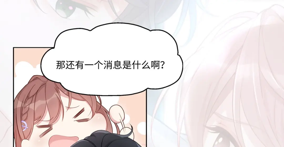 《就要宠坏你》第37话联手摘绿帽？ 第116页