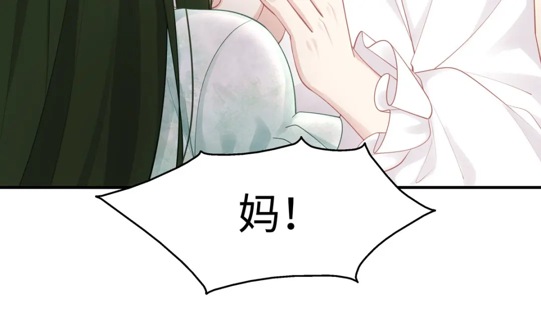 《就要宠坏你》第37话联手摘绿帽？ 第48页