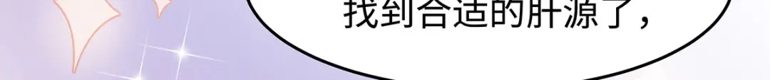 《就要宠坏你》第37话联手摘绿帽？ 第63页