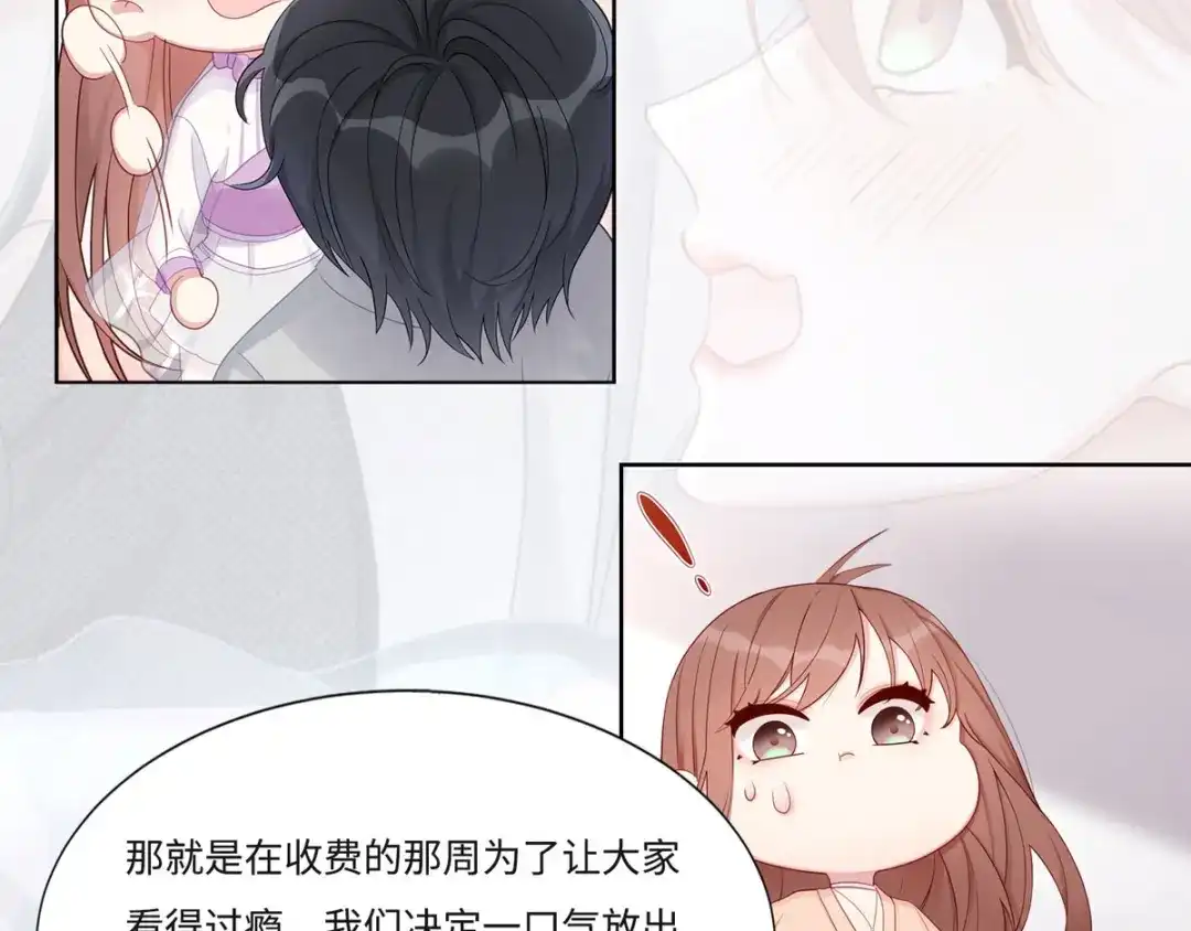 《就要宠坏你》第37话联手摘绿帽？ 第117页