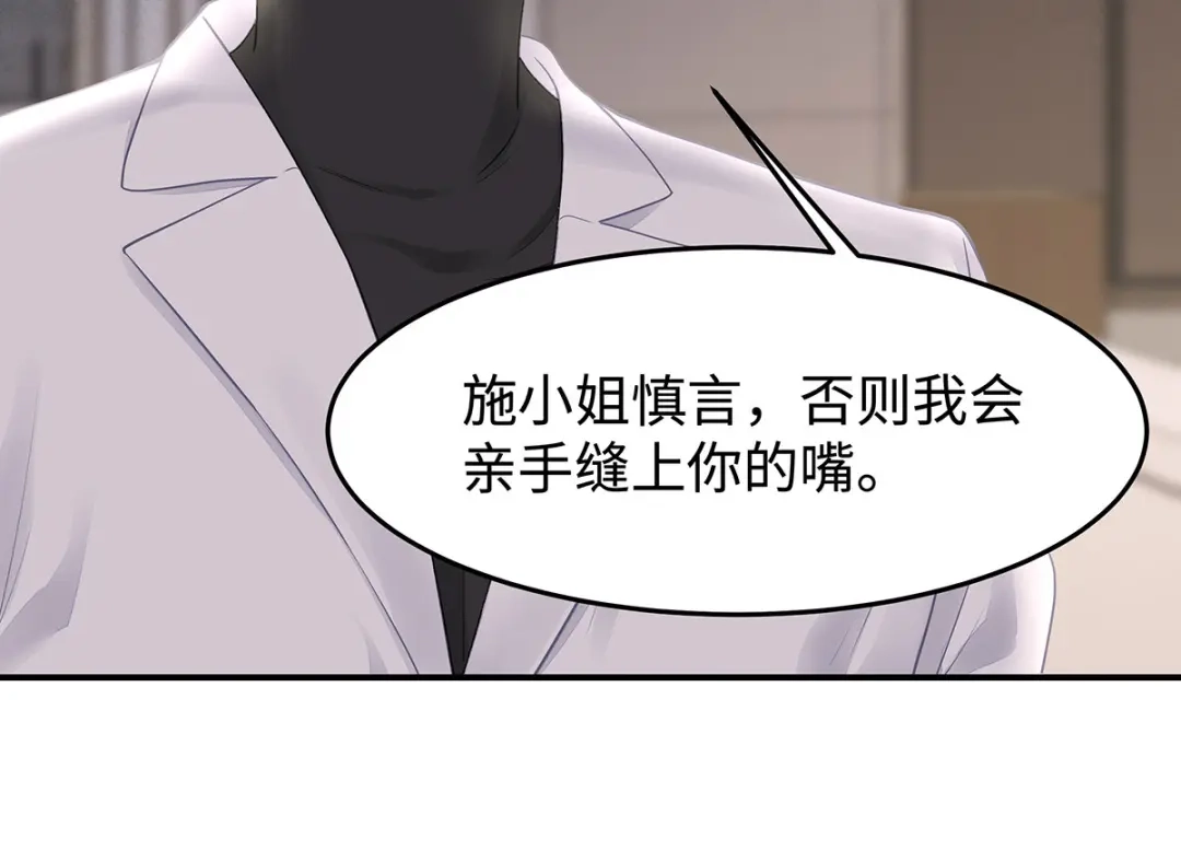 《就要宠坏你》第38话不要再为别人哭泣 第9页