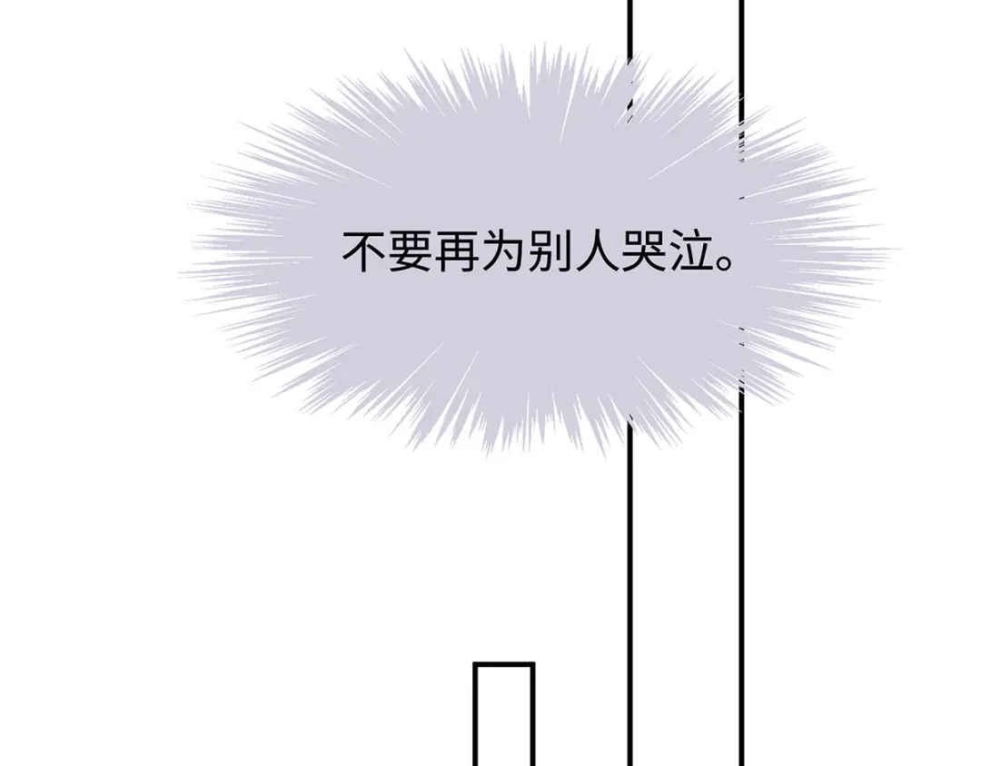 《就要宠坏你》第38话不要再为别人哭泣 第56页