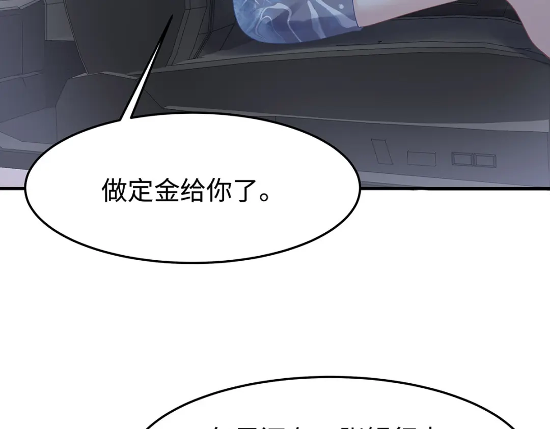《就要宠坏你》第38话不要再为别人哭泣 第74页