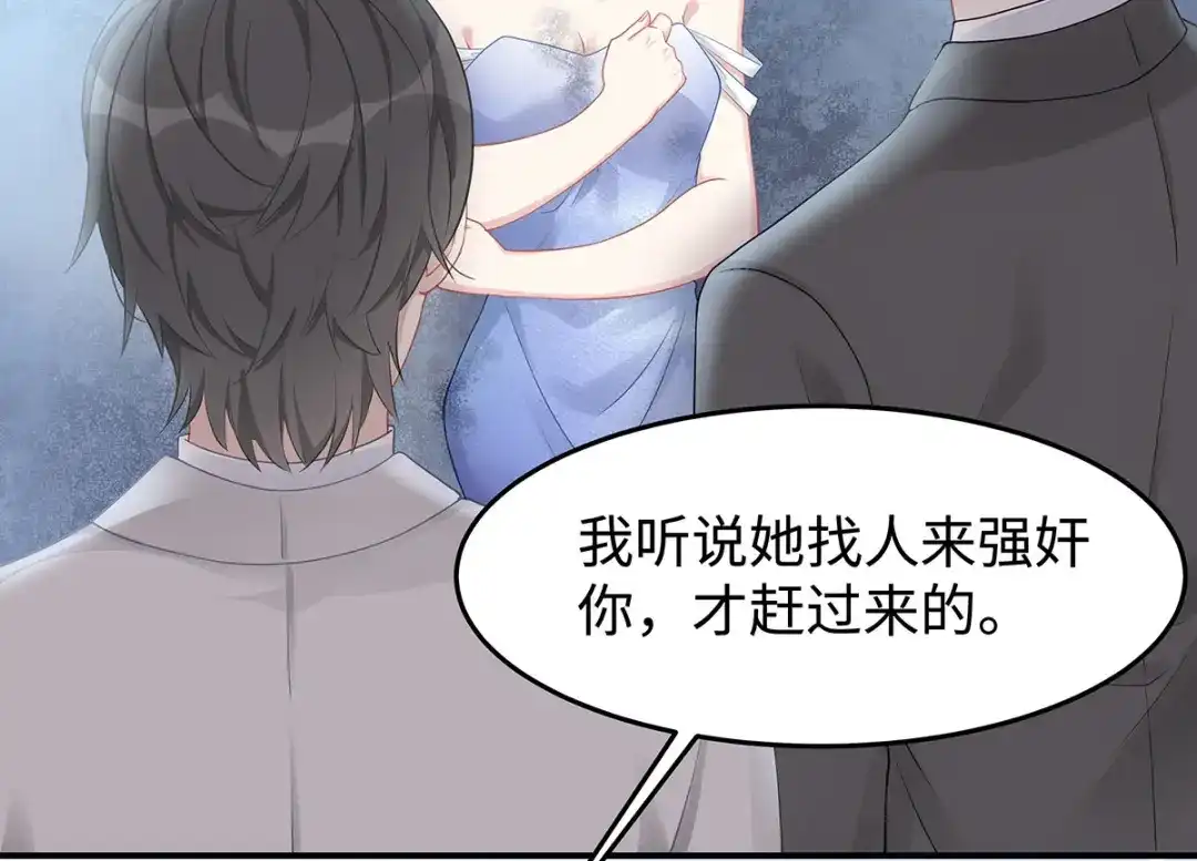 《就要宠坏你》第38话不要再为别人哭泣 第63页