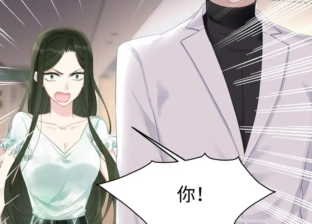 《就要宠坏你》第38话不要再为别人哭泣 第17页