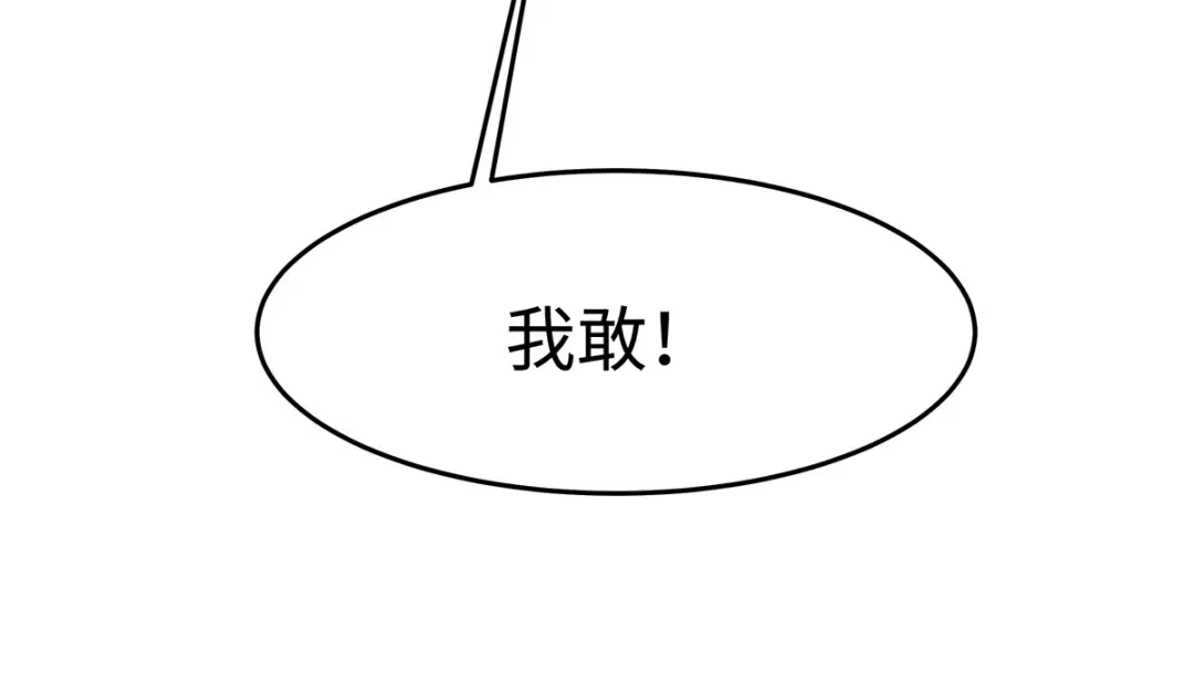 《就要宠坏你》第38话不要再为别人哭泣 第87页