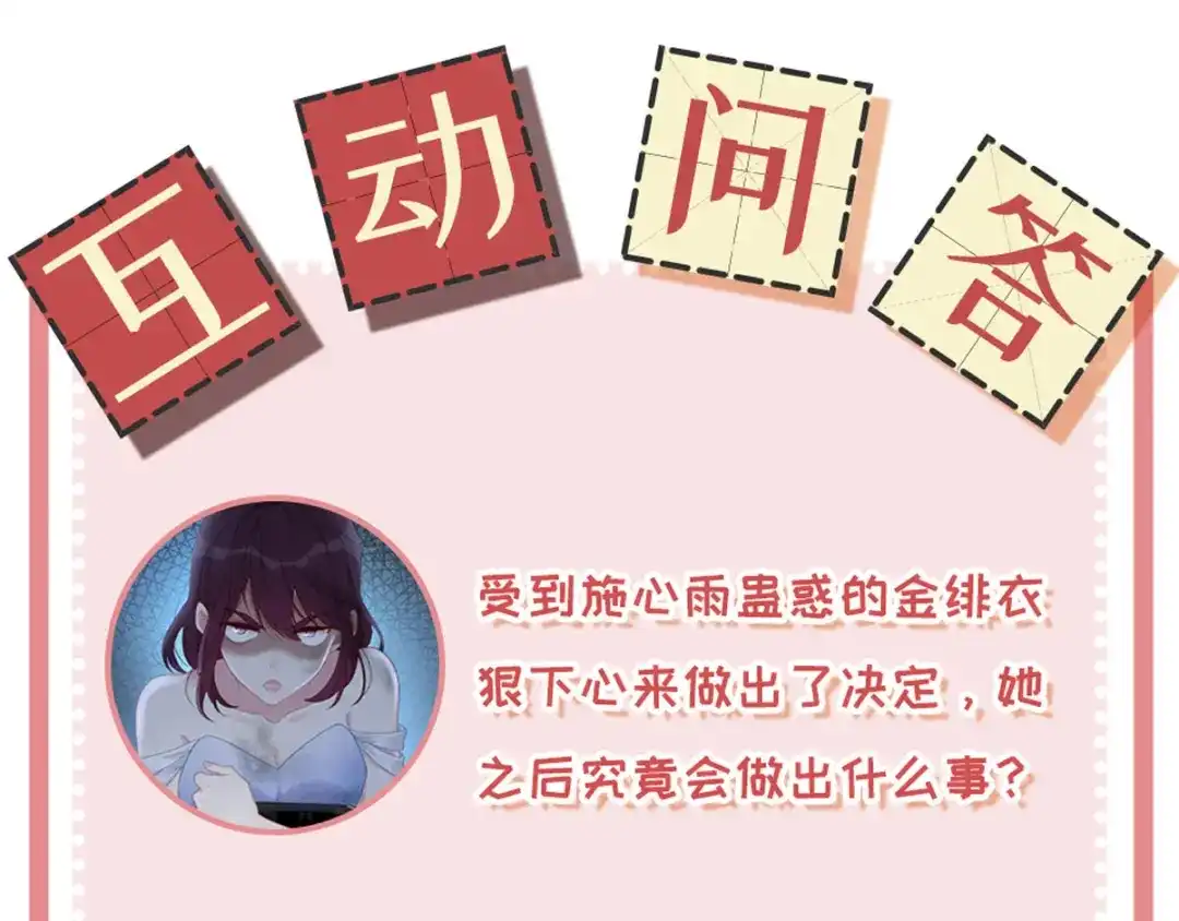《就要宠坏你》第38话不要再为别人哭泣 第89页