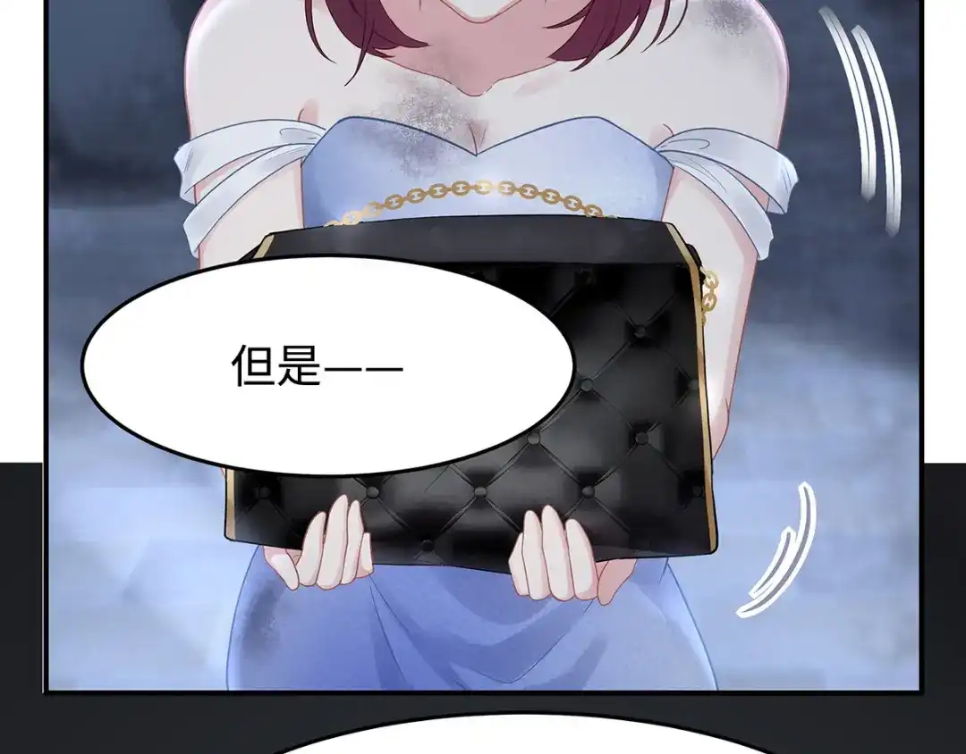 《就要宠坏你》第38话不要再为别人哭泣 第76页