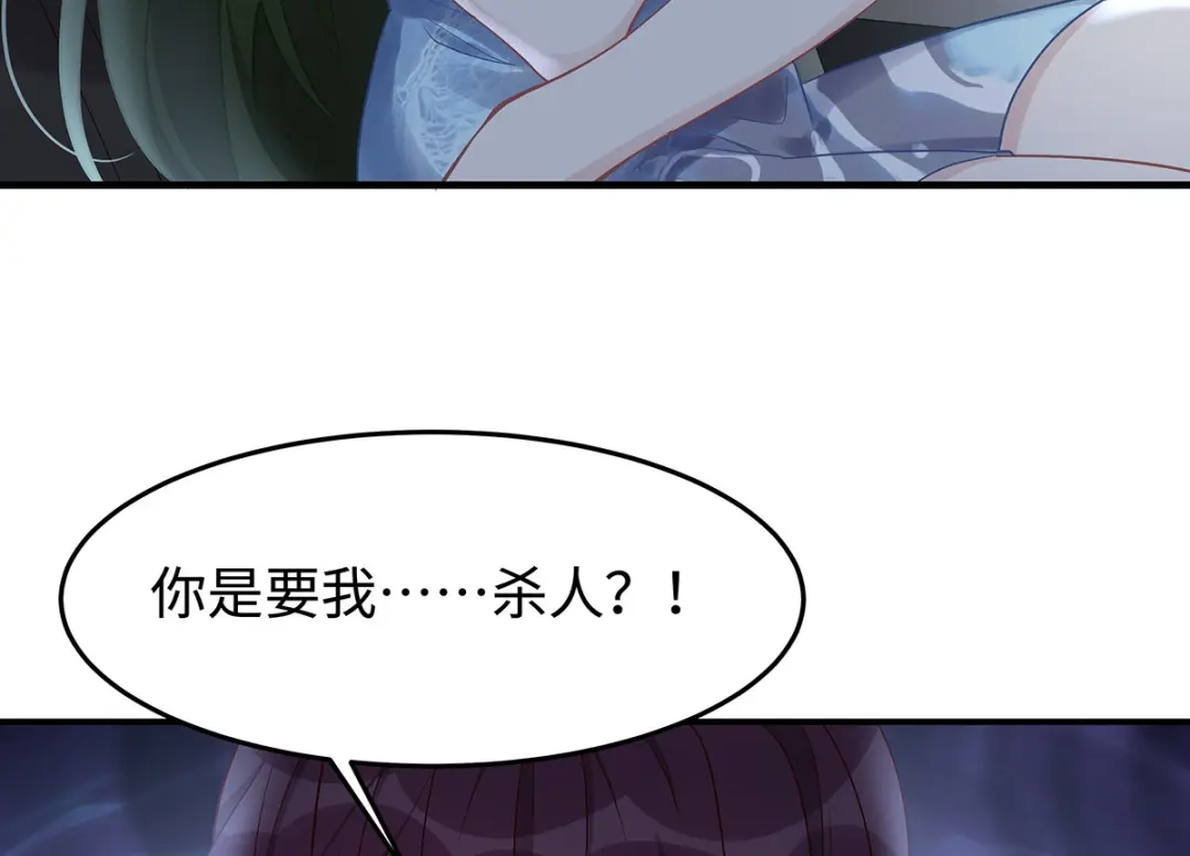 《就要宠坏你》第38话不要再为别人哭泣 第79页