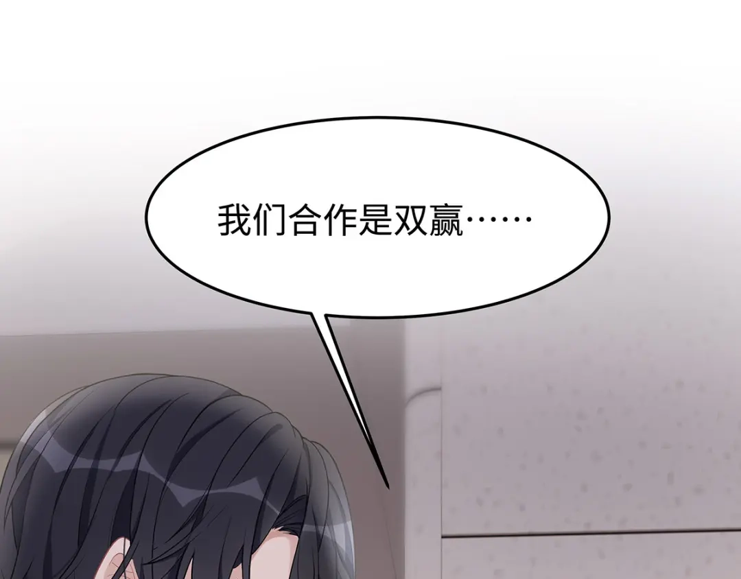 《就要宠坏你》第38话不要再为别人哭泣 第4页