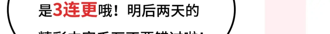 《就要宠坏你》第38话不要再为别人哭泣 第91页