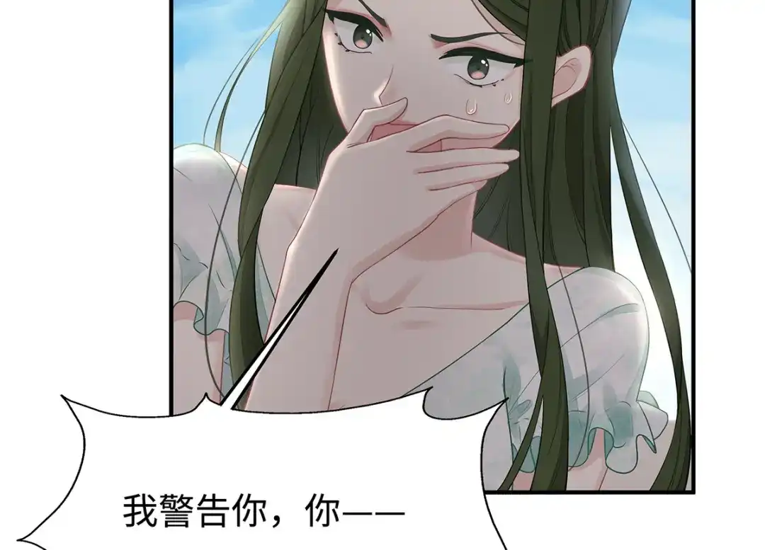 《就要宠坏你》第38话不要再为别人哭泣 第11页