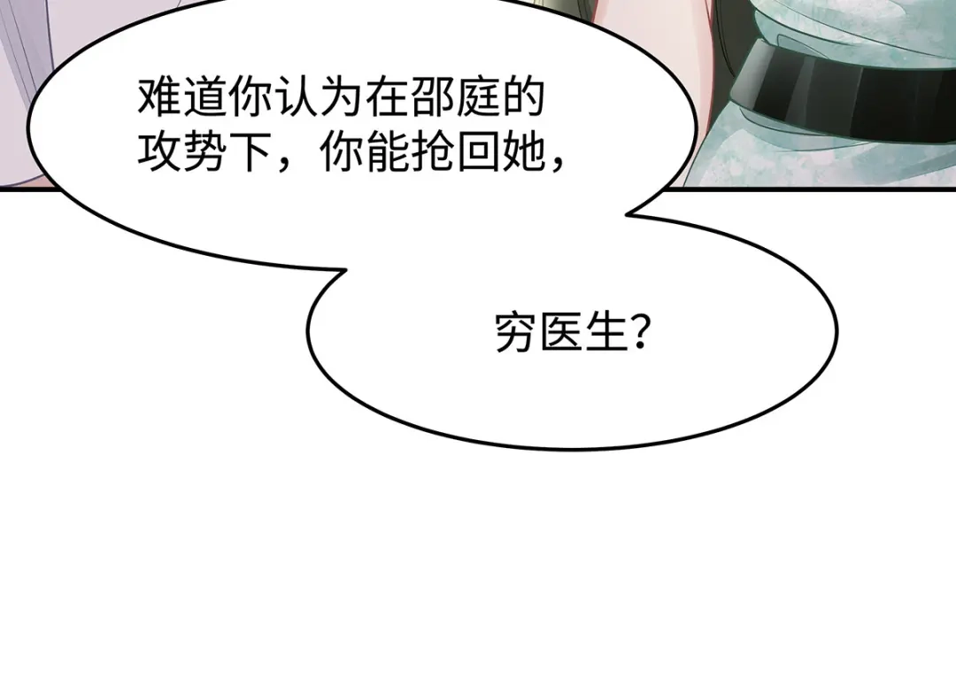 《就要宠坏你》第38话不要再为别人哭泣 第7页