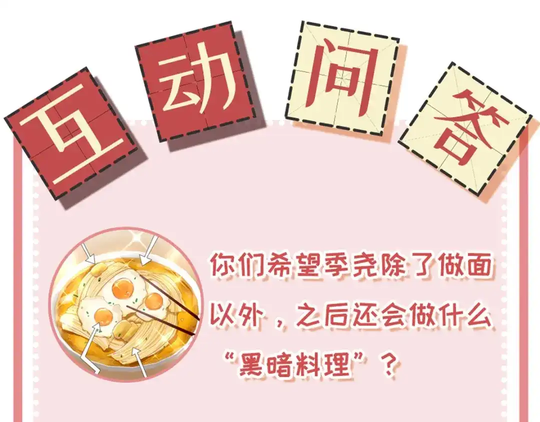 《就要宠坏你》第39话这个坏大叔 第73页