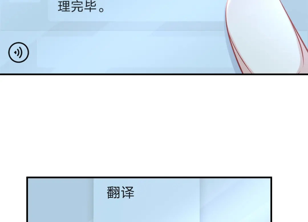 《就要宠坏你》第39话这个坏大叔 第23页