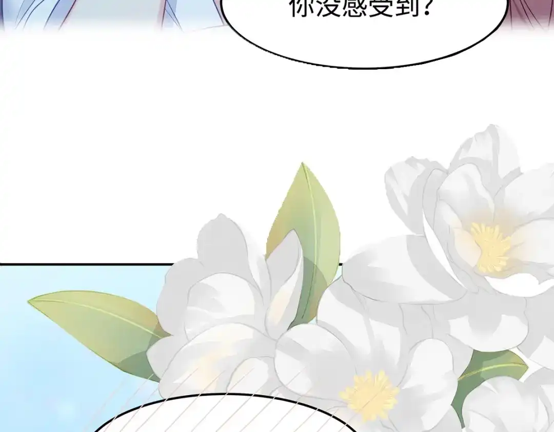 《就要宠坏你》第39话这个坏大叔 第32页