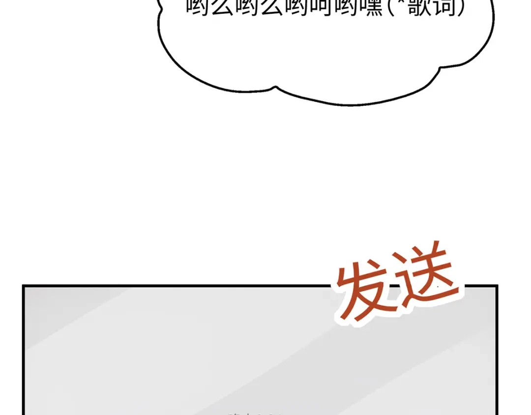 《就要宠坏你》第39话这个坏大叔 第69页
