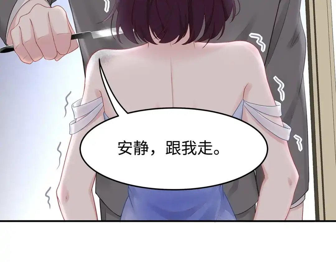 《就要宠坏你》第39话这个坏大叔 第14页