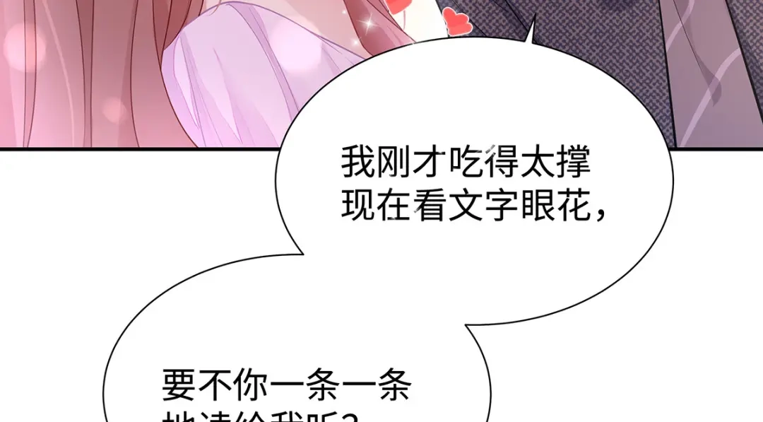 《就要宠坏你》第4话 谁来睡床 第10页