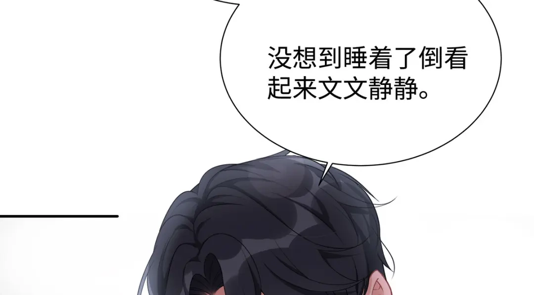 《就要宠坏你》第4话 谁来睡床 第52页