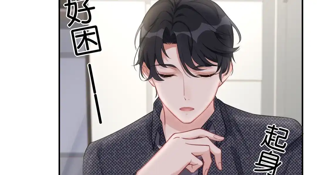 《就要宠坏你》第4话 谁来睡床 第40页