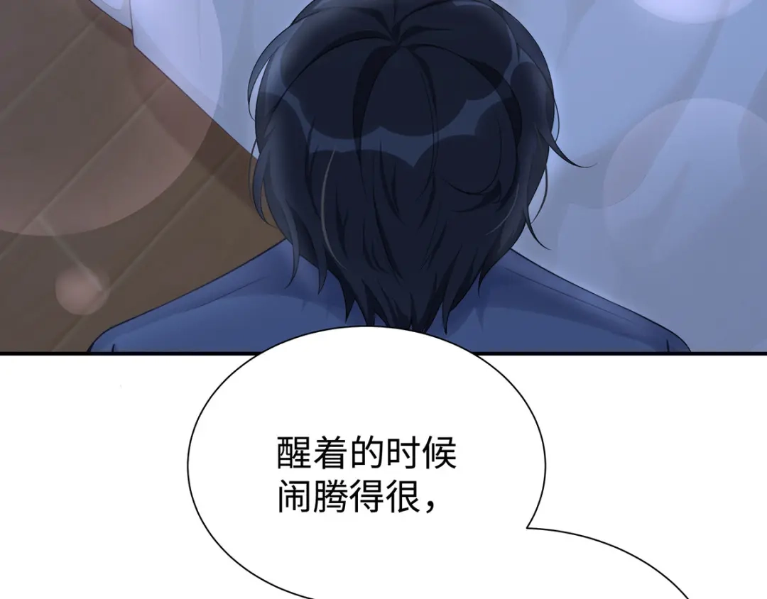 《就要宠坏你》第4话 谁来睡床 第51页