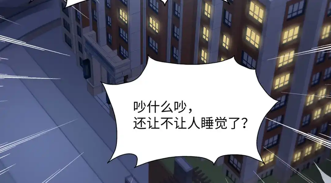 《就要宠坏你》第4话 谁来睡床 第46页