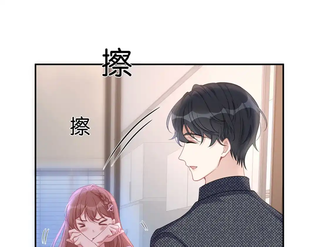 《就要宠坏你》第4话 谁来睡床 第15页