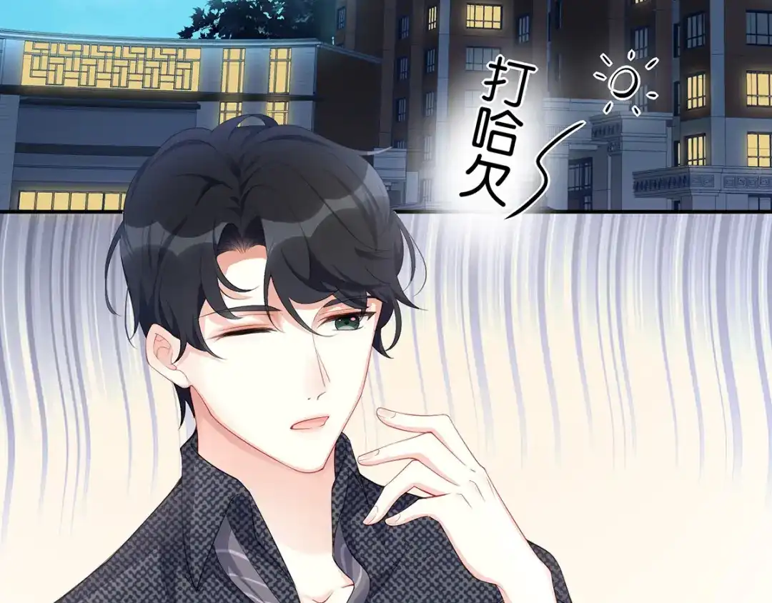 《就要宠坏你》第4话 谁来睡床 第35页