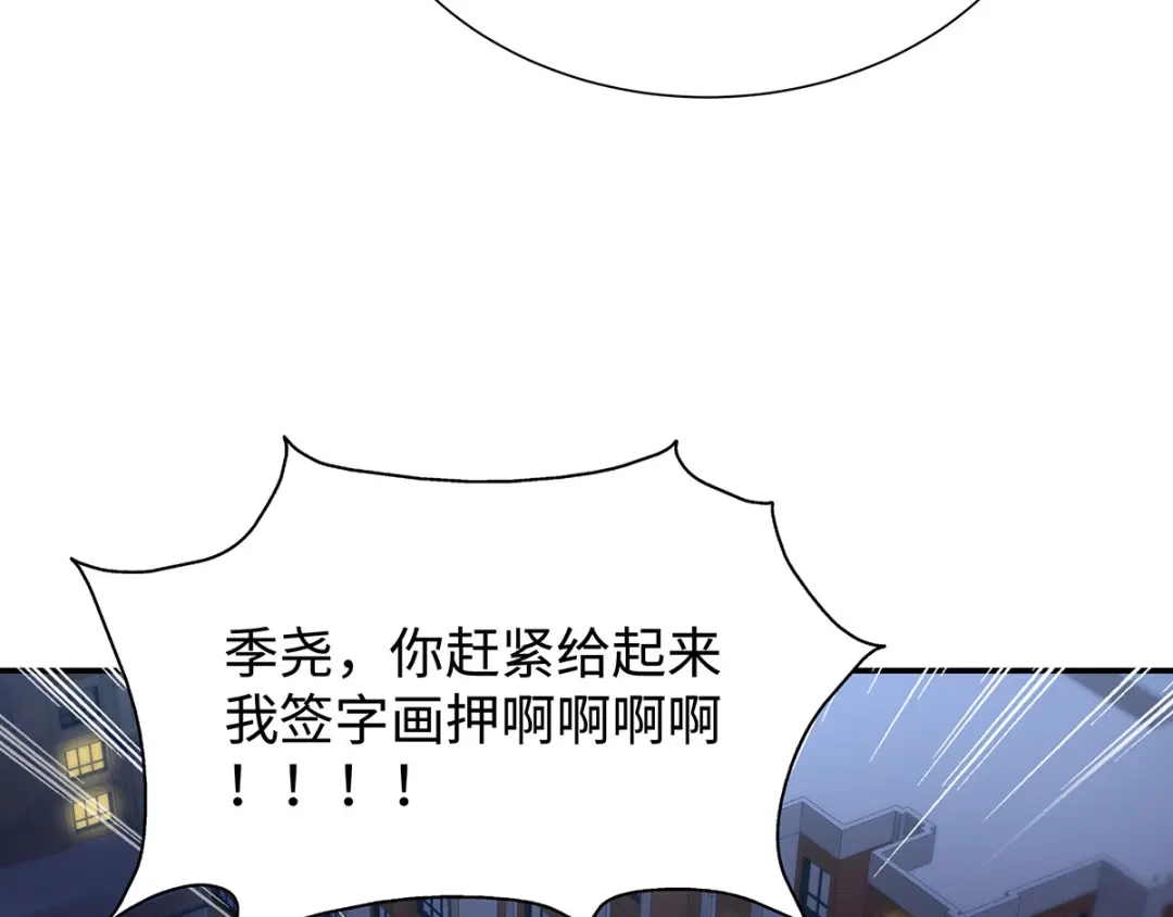 《就要宠坏你》第4话 谁来睡床 第45页