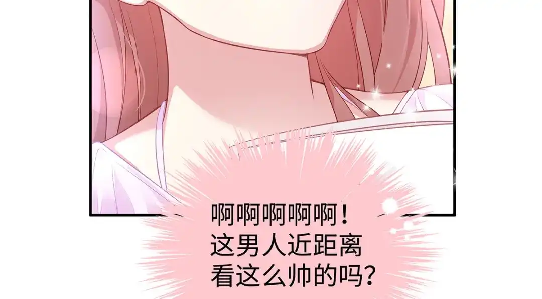 《就要宠坏你》第4话 谁来睡床 第12页
