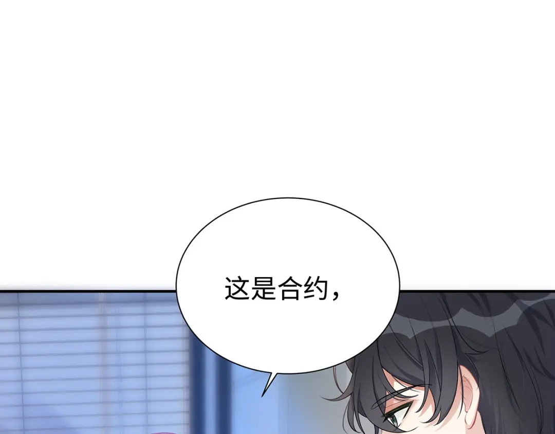 《就要宠坏你》第4话 谁来睡床 第1页