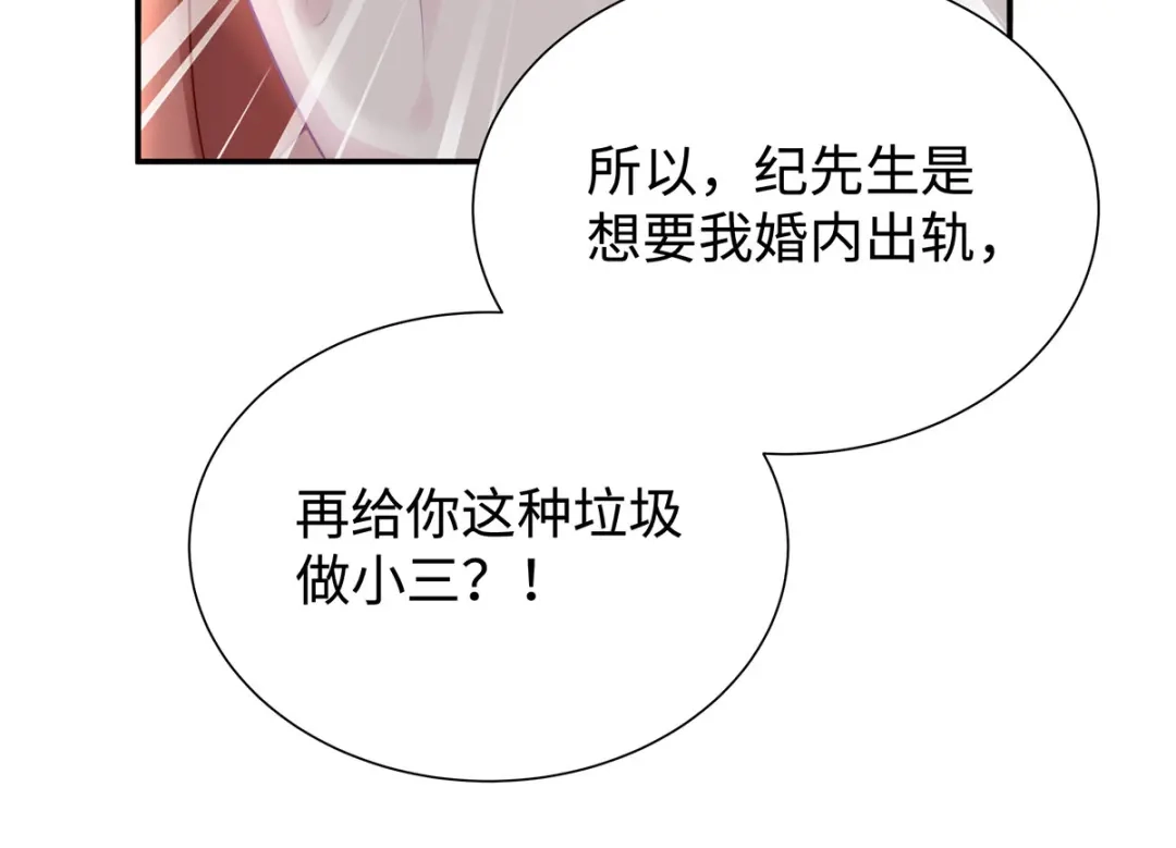 《就要宠坏你》第4话 谁来睡床 第91页
