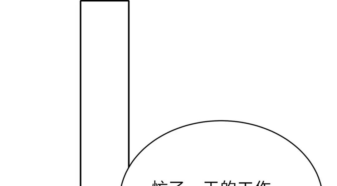 《就要宠坏你》第4话 谁来睡床 第66页