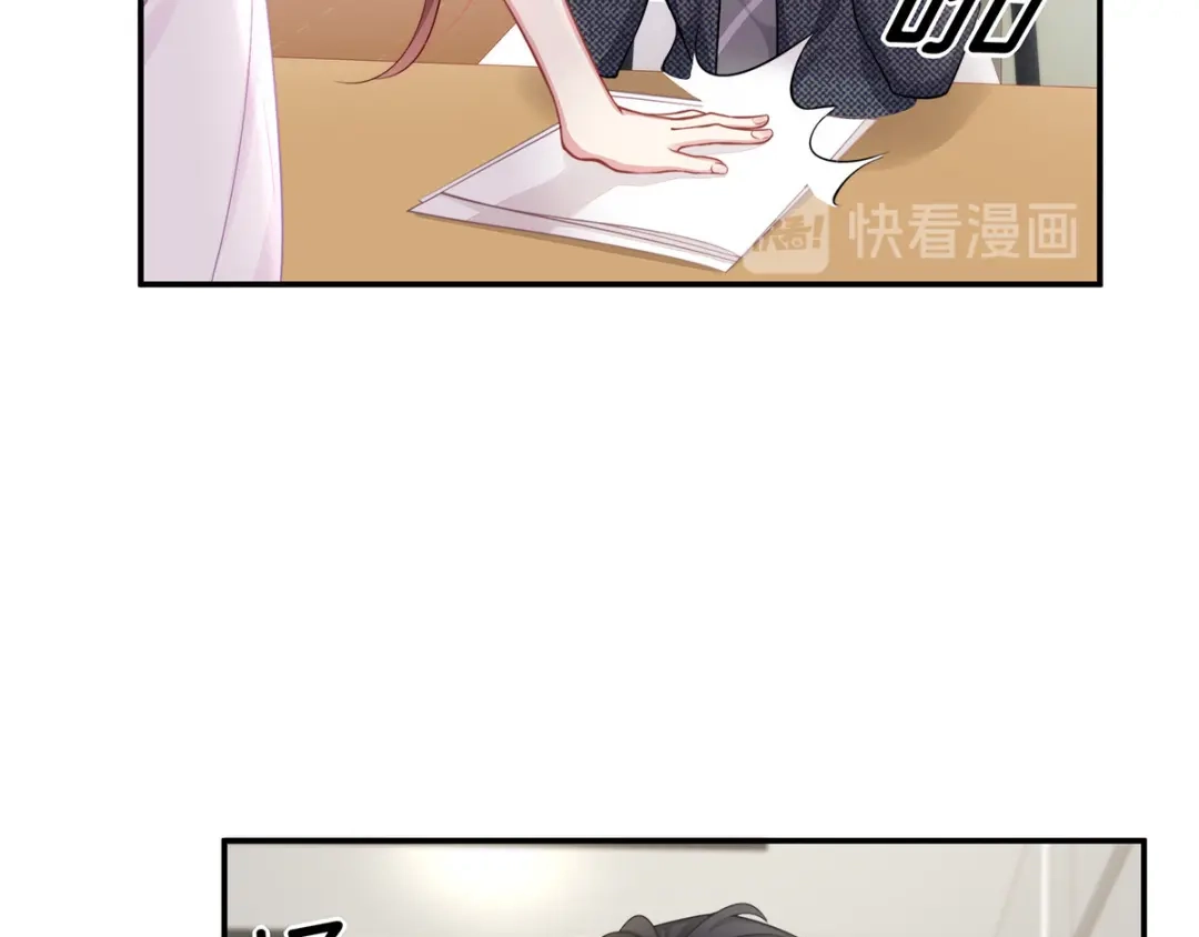 《就要宠坏你》第4话 谁来睡床 第39页
