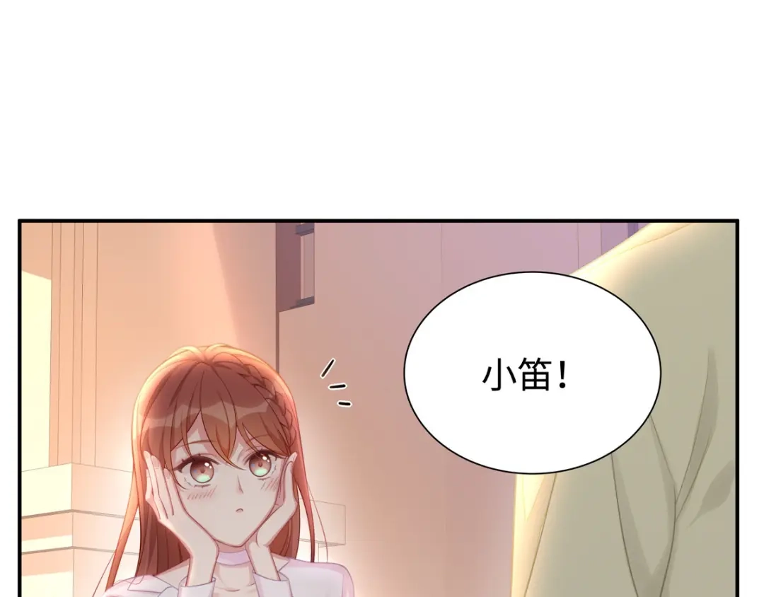 《就要宠坏你》第4话 谁来睡床 第77页