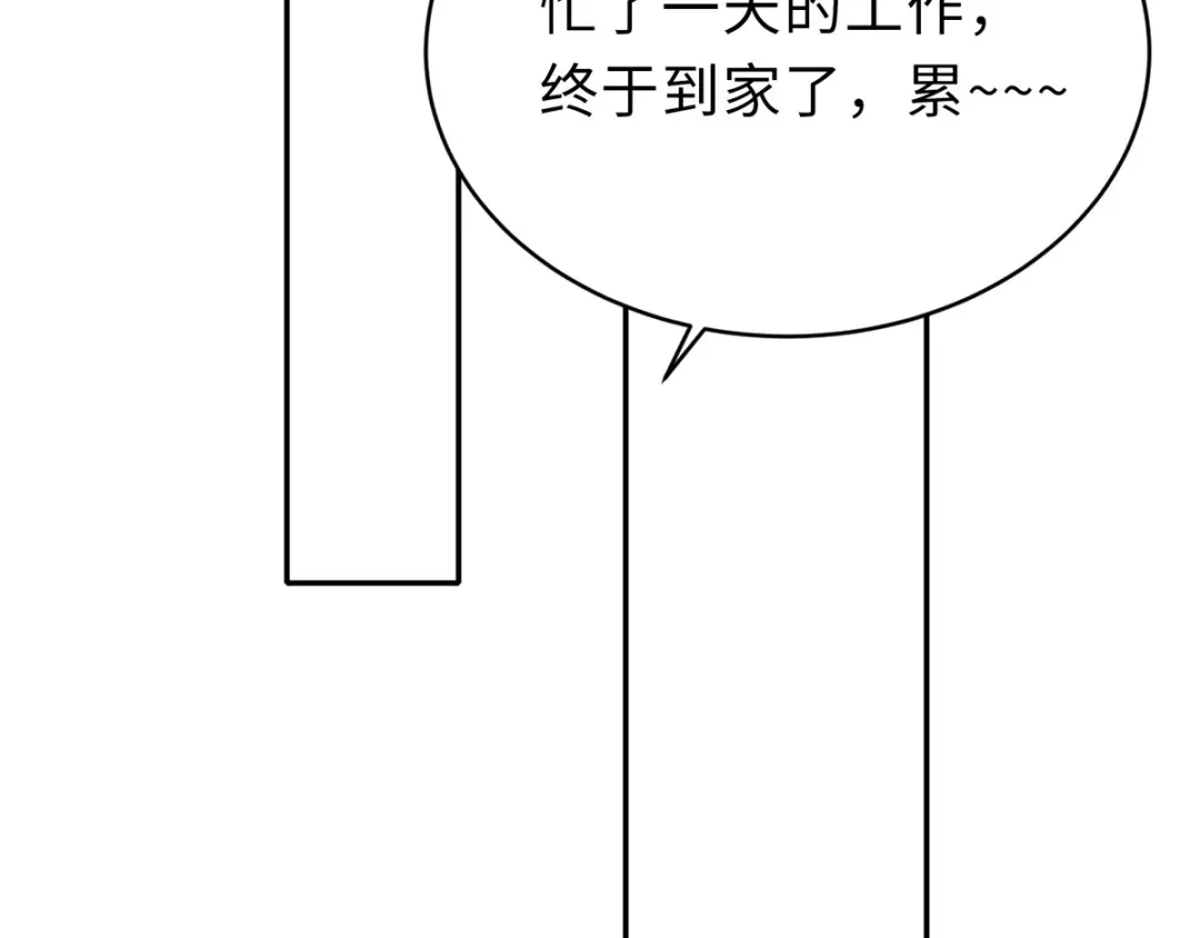 《就要宠坏你》第4话 谁来睡床 第67页