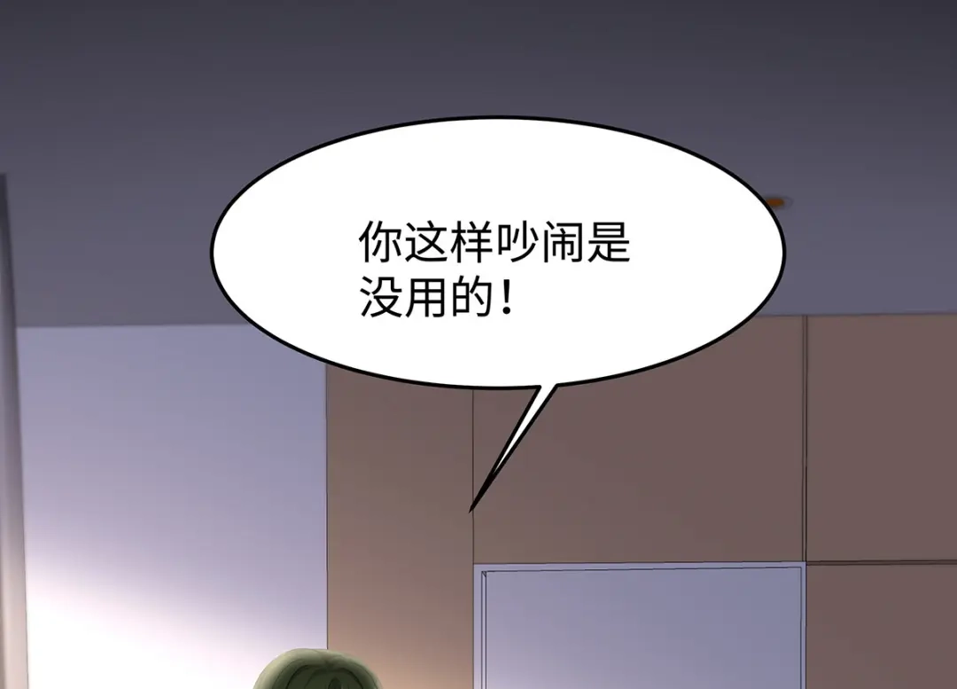 《就要宠坏你》第40话 求你帮我，大叔 第37页