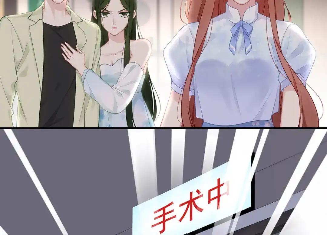 《就要宠坏你》第40话 求你帮我，大叔 第29页