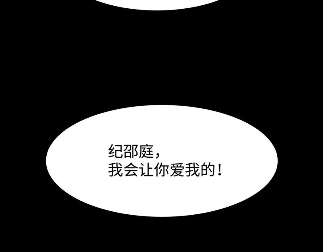 《就要宠坏你》第40话 求你帮我，大叔 第70页