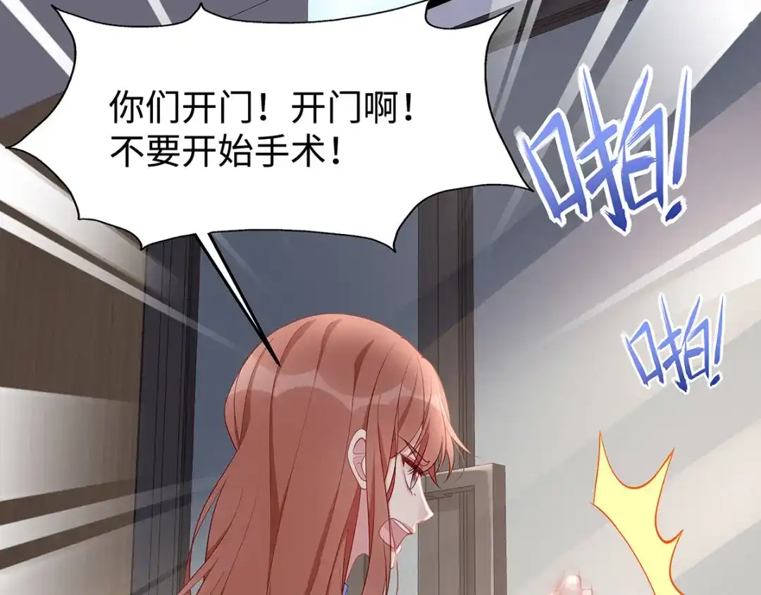 《就要宠坏你》第40话 求你帮我，大叔 第30页