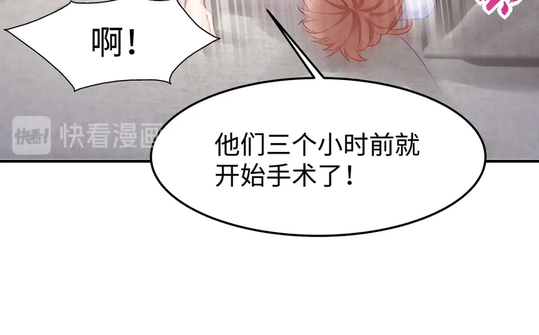 《就要宠坏你》第40话 求你帮我，大叔 第39页