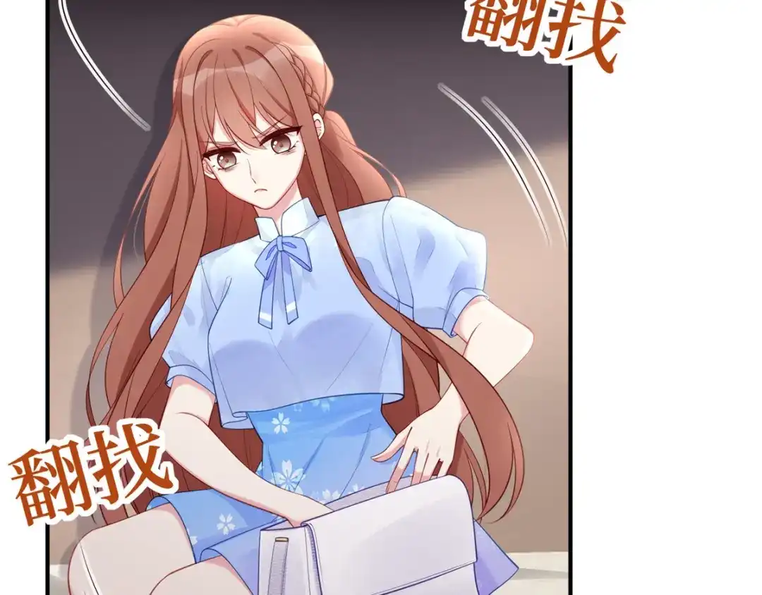 《就要宠坏你》第40话 求你帮我，大叔 第48页