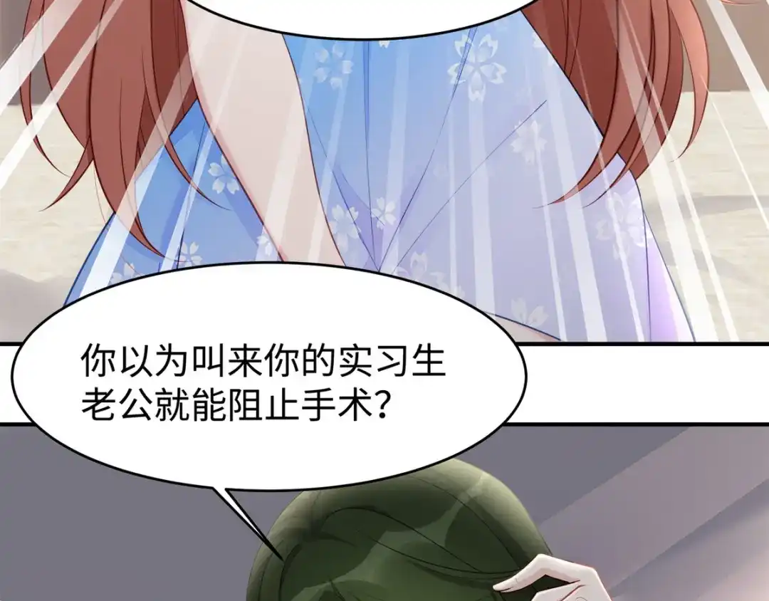 《就要宠坏你》第40话 求你帮我，大叔 第54页