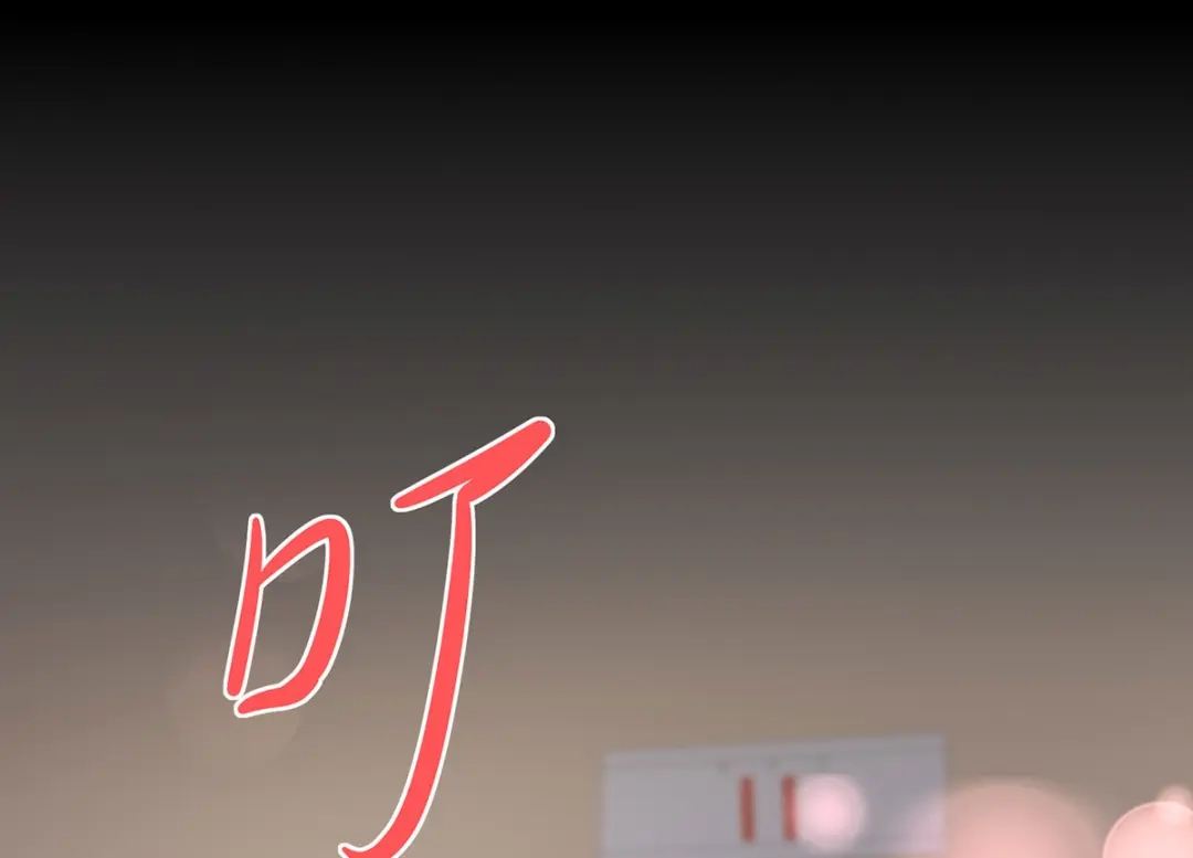 《就要宠坏你》第40话 求你帮我，大叔 第71页